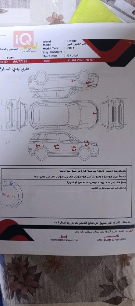 دودج جورني